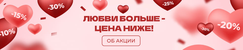 Акция в Точке Любви