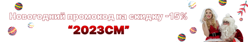 Секс-подарки на Новый год до 6000