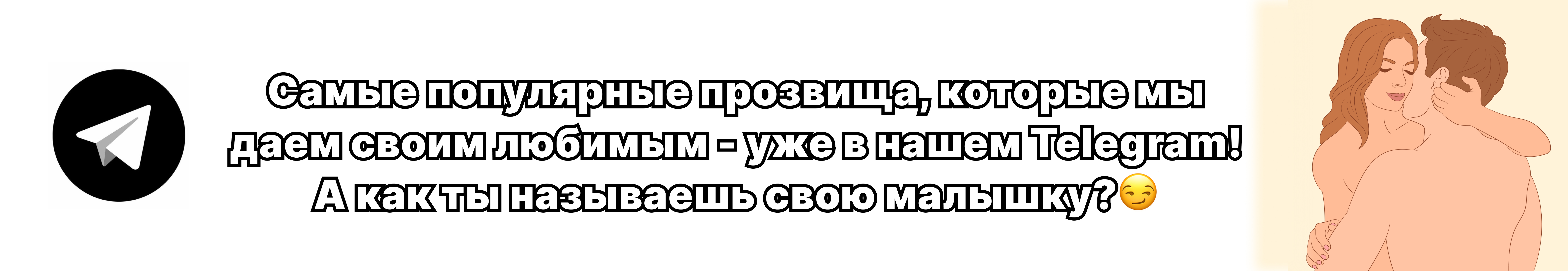 20 откровенных вопросов для страстного вечера!