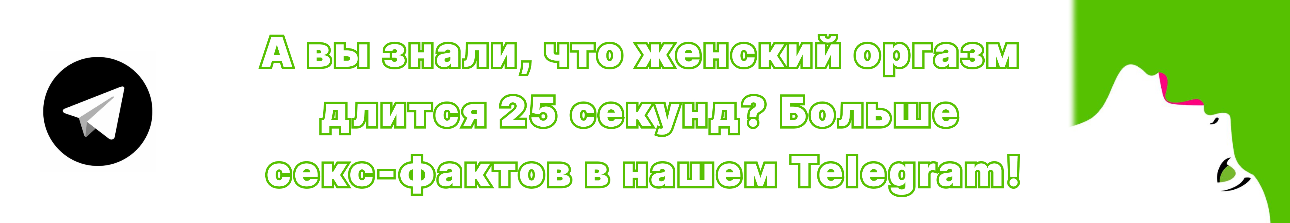 «Сосочный» оргазм? Бывает ли это?