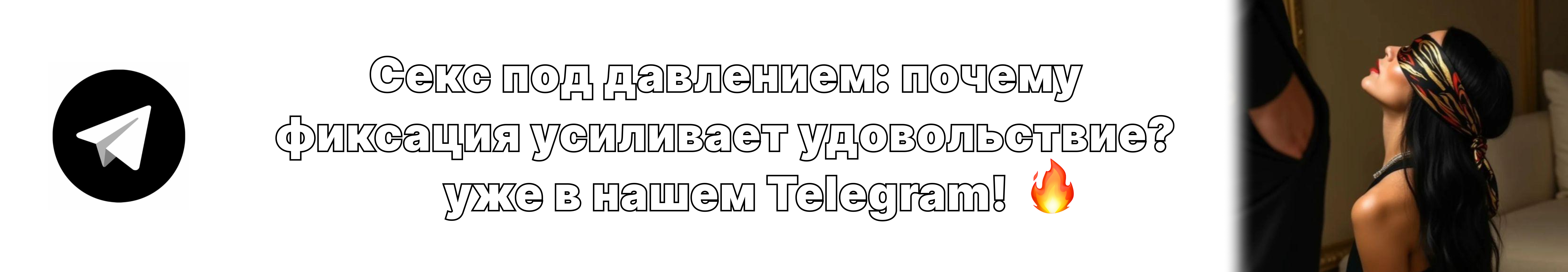 Edging с умом: как довести до края — и не сорваться?