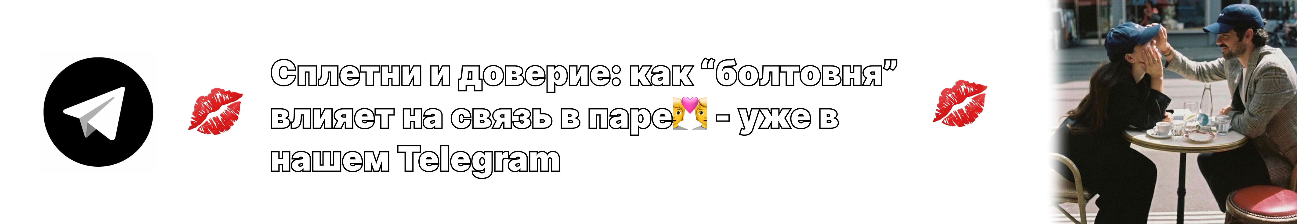Химия или спокойствие: что сильнее — страсть или тепло?