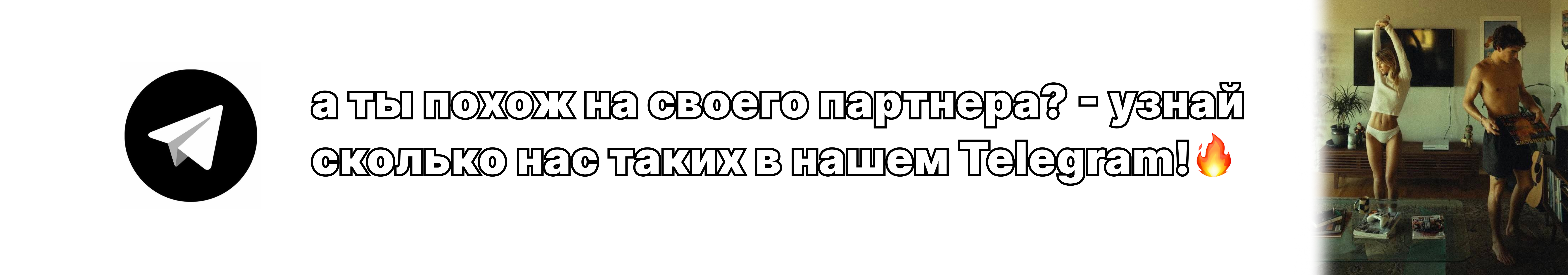 Идеальность  близость. Как разум гасит страсть?