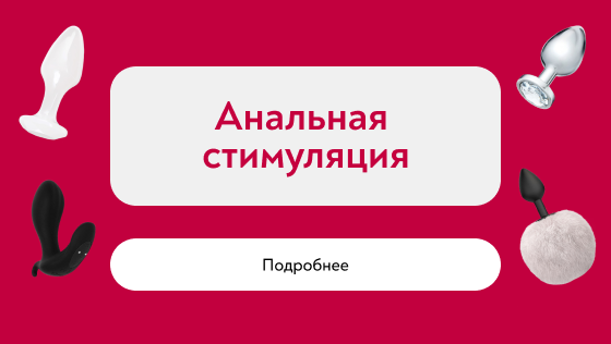 Секс-игрушки 5