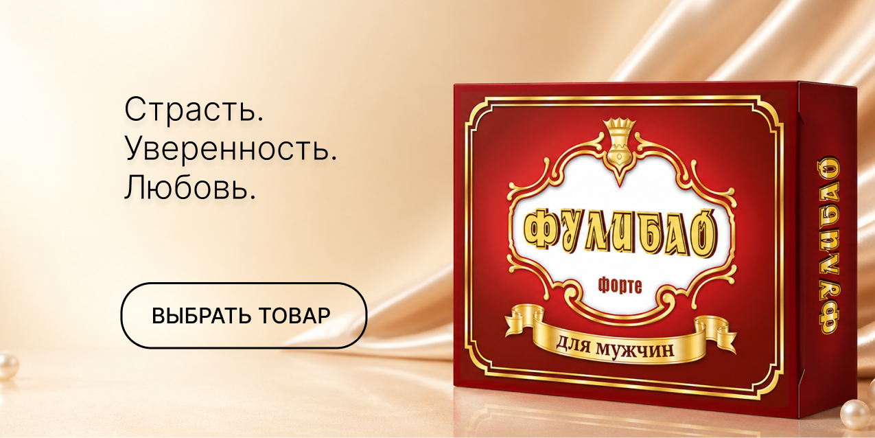 Продли моменты!