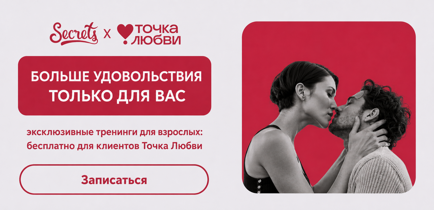 Бесплатные тренинги!